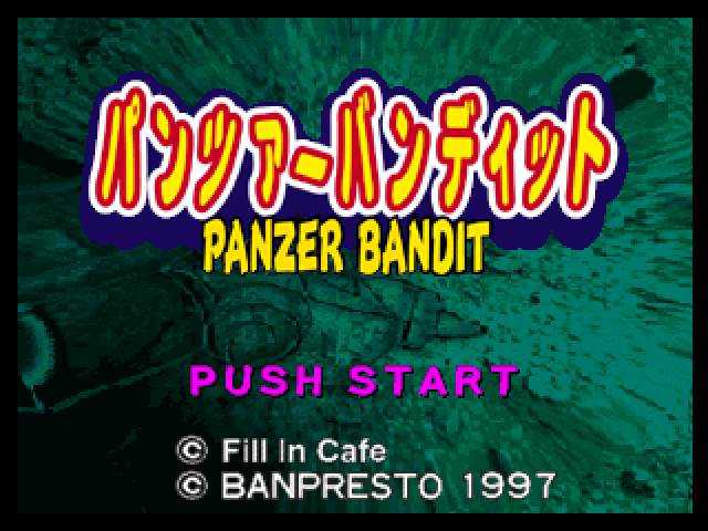Panzer Bandit — sstitle (JP)