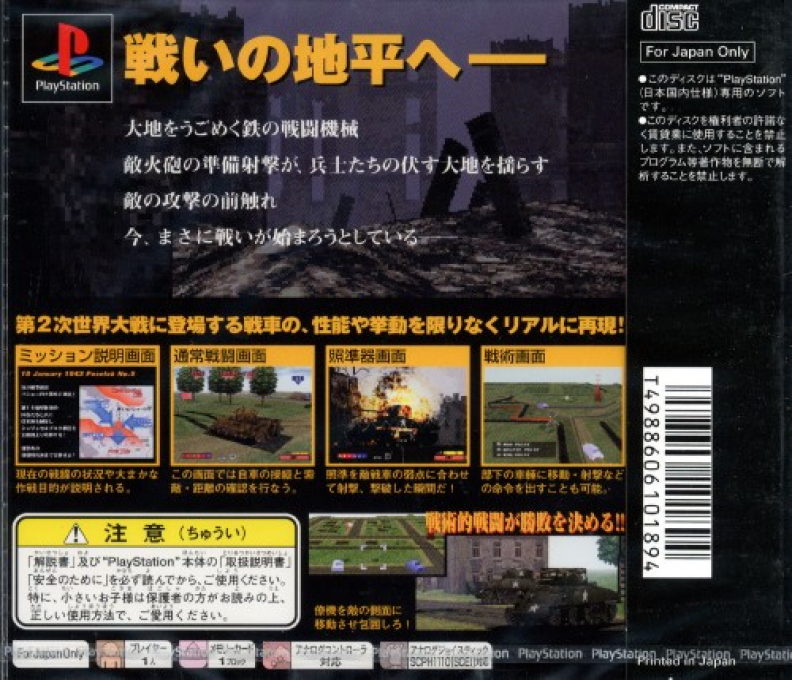 Panzer Front — box-2D-back (ASI)