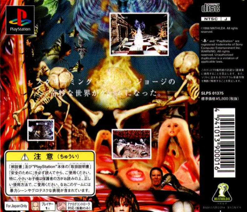 Paranoia Scape — box-2D-back (JP)