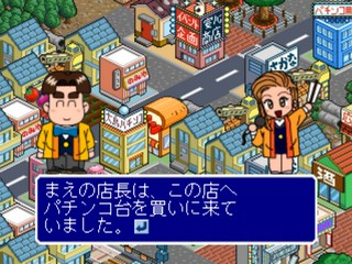 Parlor Station — ss (JP)