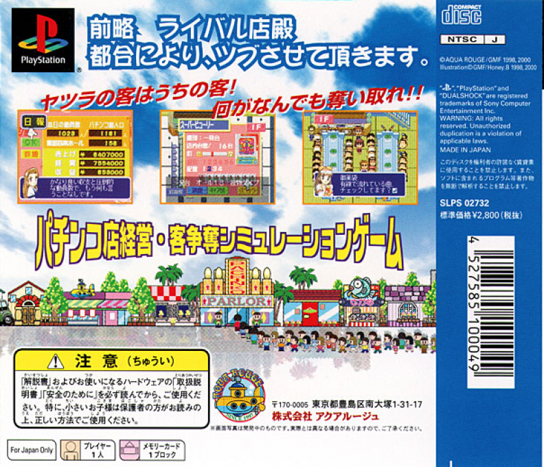 Parlor Station — box-2D-back (JP)