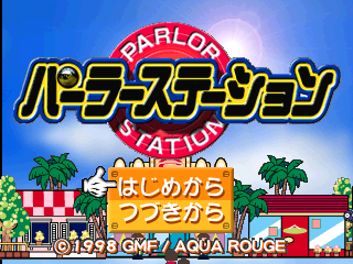 Parlor Station — sstitle (JP)