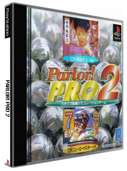Parlor! Pro 2 — box-3D (JP)