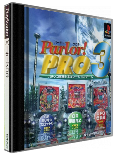Parlor! Pro 3 — box-3D (JP)