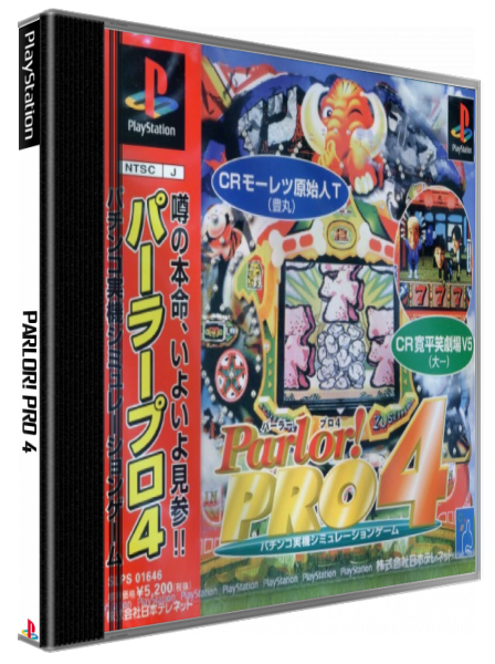 Parlor! Pro 4 — box-3D (JP)