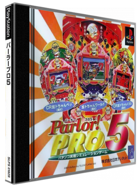 Parlor! Pro 5 — box-3D (JP)