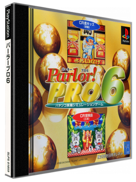 Parlor! Pro 6 — box-3D (JP)
