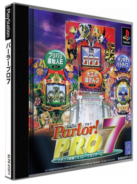 Parlor! Pro 7 — box-3D (JP)