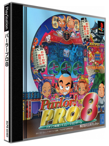 Parlor! Pro 8 — box-3D (JP)