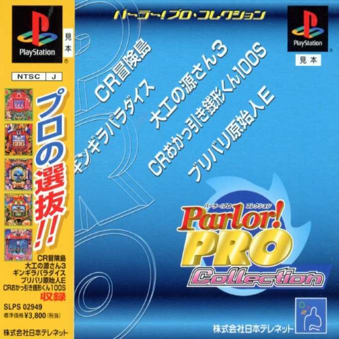 Parlor! Pro Collection box art