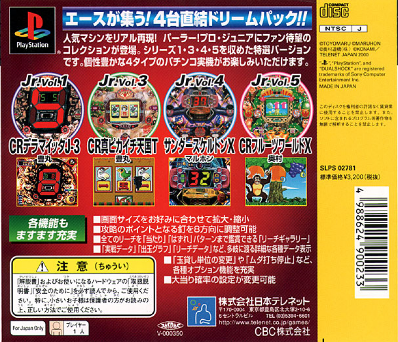 Parlor! Pro Jr. Collection — box-2D-back (JP)