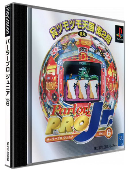 Parlor! Pro Jr. Vol. 6 - Cr Tsumo Tsumo Tengoku Nan 2-kyoku — box-3D (JP)