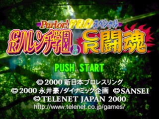 Parlor! Pro Special - Cr Harenchi Gakuen And Cr Toukon — sstitle (JP)