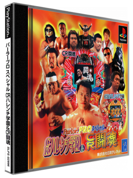 Parlor! Pro Special - Cr Harenchi Gakuen And Cr Toukon — box-3D (JP)