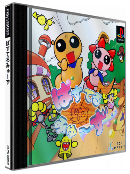 Pastel Muses — box-3D (JP)
