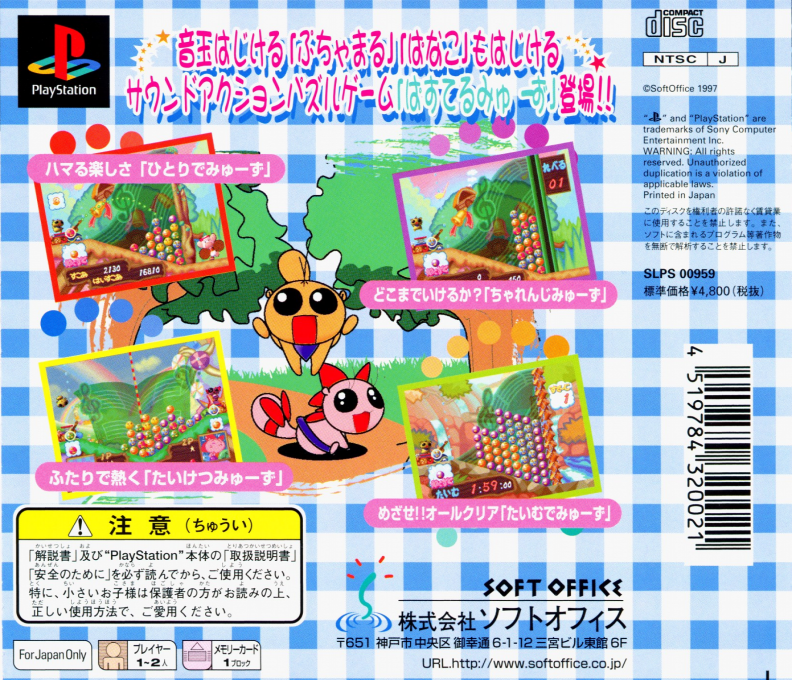 Pastel Muses — box-2D-back (JP)