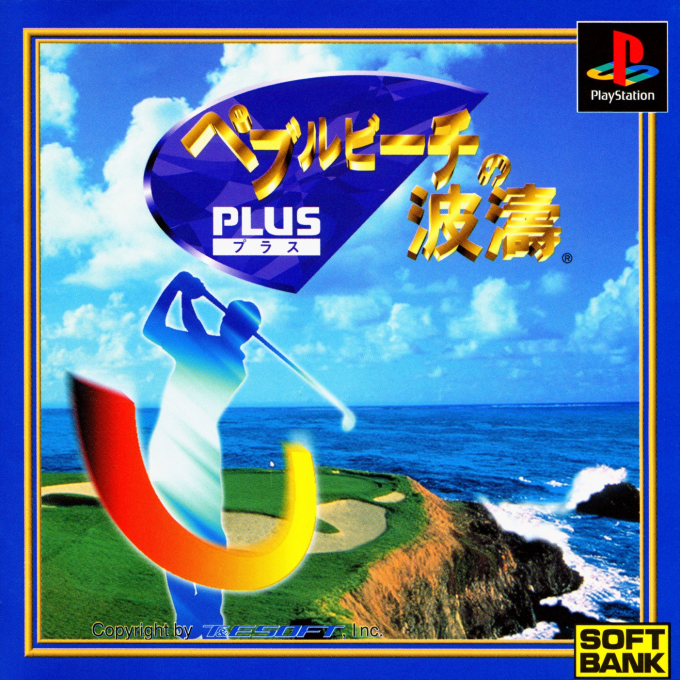 Pebble Beach No Hatou Plus box art