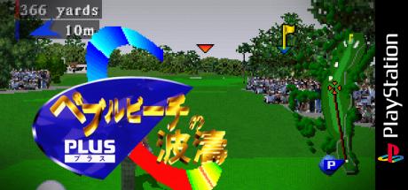 Pebble Beach No Hatou Plus — steamgrid