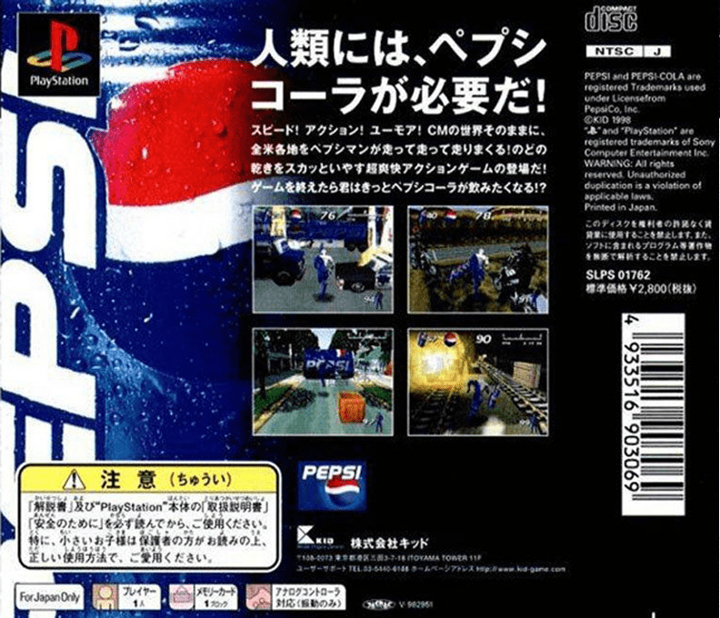 Pepsi Man — box-2D-back (JP)