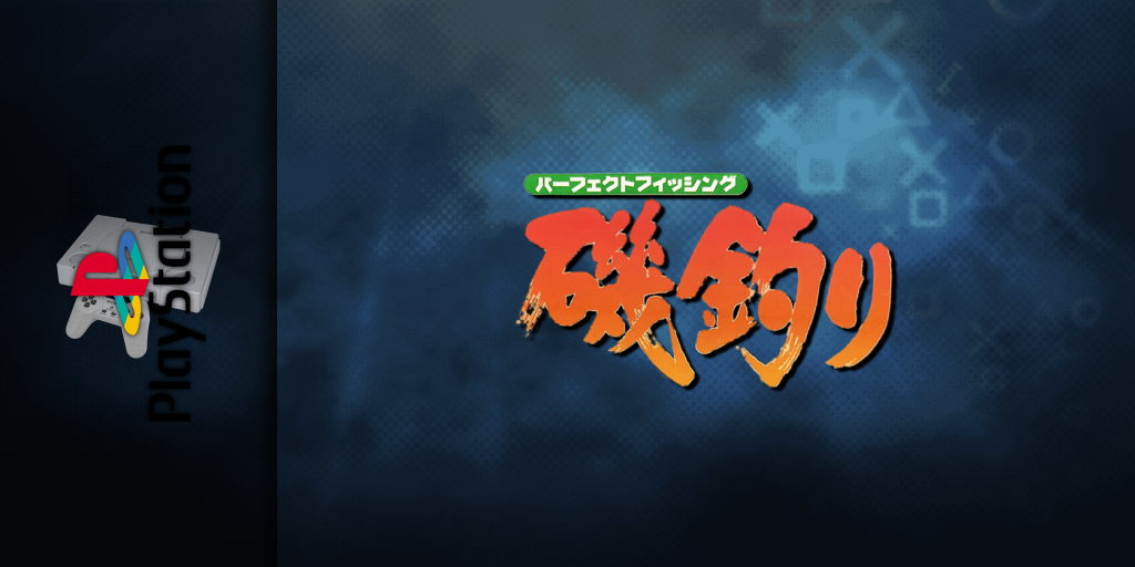 Perfect Fishing - Isozuri — screenmarquee (JP)