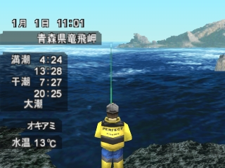 Perfect Fishing - Isozuri — ss (JP)