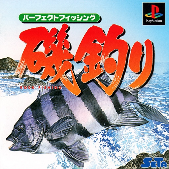 Perfect Fishing - Isozuri box art