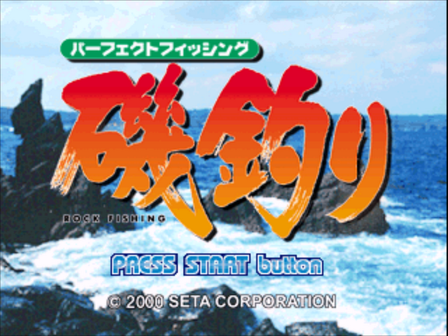 Perfect Fishing - Isozuri — sstitle (JP)