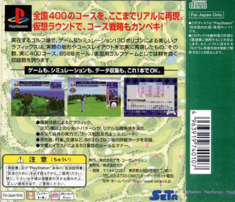 Perfect Golf 2 — box-2D-back (ASI)