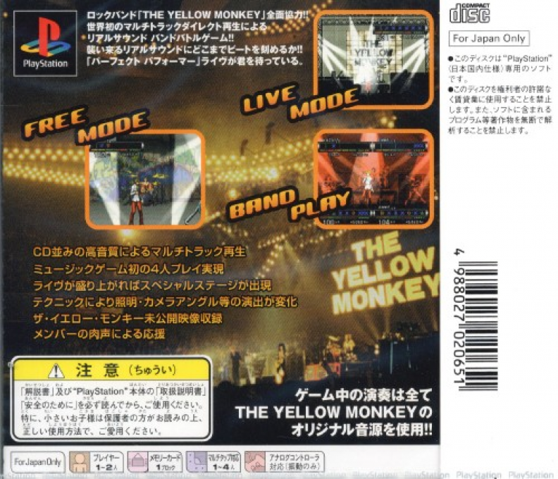 Perfect Performer - The Yellow Monkey — box-2D-back (JP)