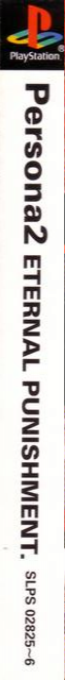Persona 2 - Eternal Punishment — box-2D-side (ASI)
