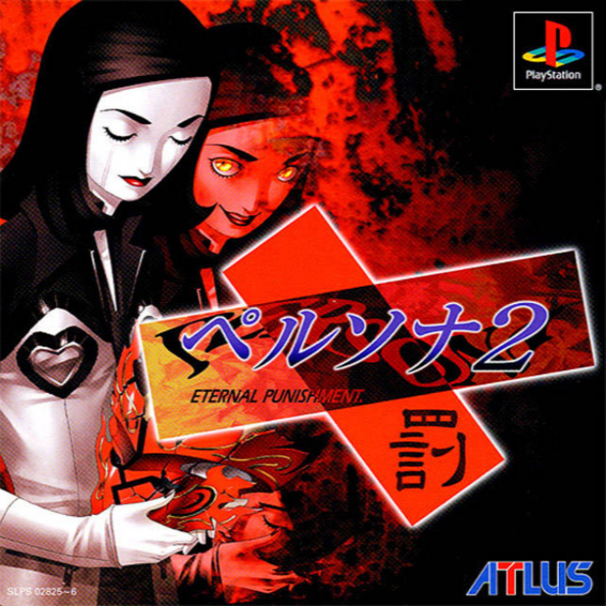 Persona 2 - Eternal Punishment — box-2D (ASI)