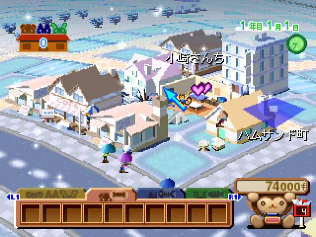 Pet Pet Pet — ss (JP)