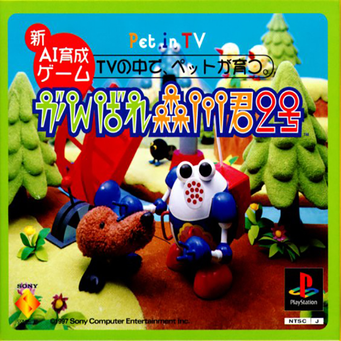 Pet In Tv — box-2D (ASI)