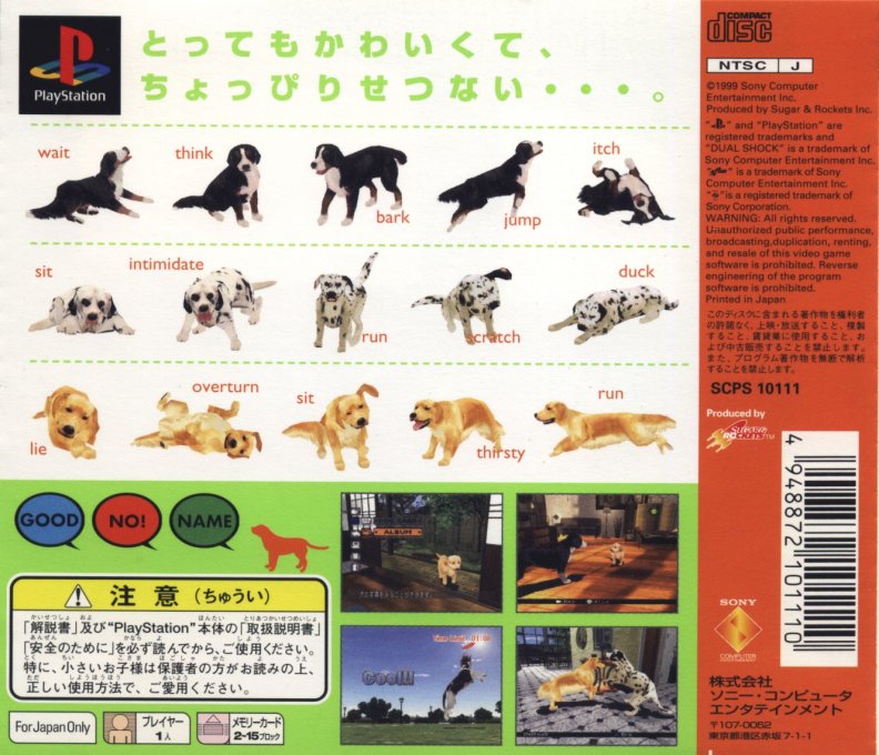 Pet In Tv - With My Dear Dog — box-2D-back (JP)