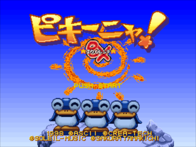 Pikiinya! Excellent — sstitle (JP)