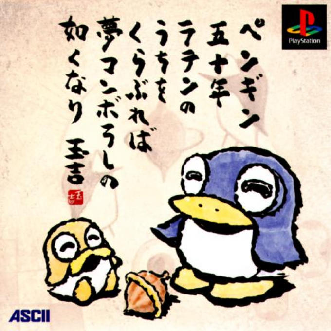 Pikiinya! Excellent box art