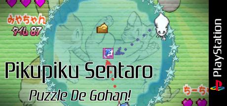 Pikupiku Sentaro - Puzzle De Gohan! — steamgrid