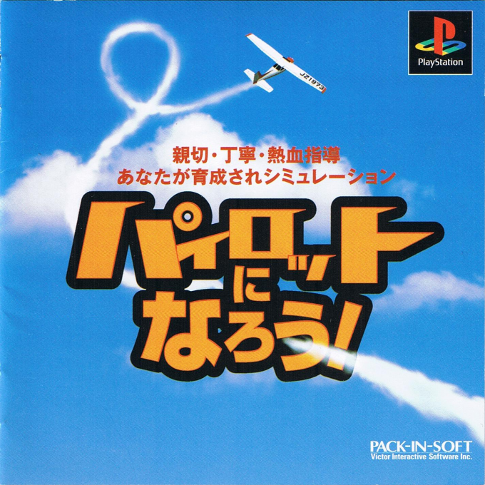 Wing Over 2 — box-2D (JP)