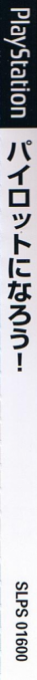 Wing Over 2 — box-2D-side (JP)