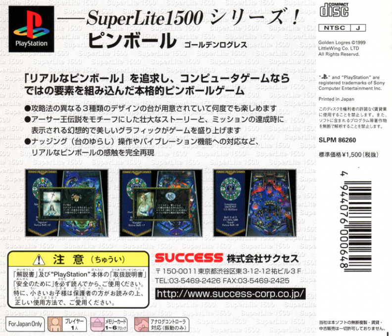 Pinball Power — box-2D-back (JP)