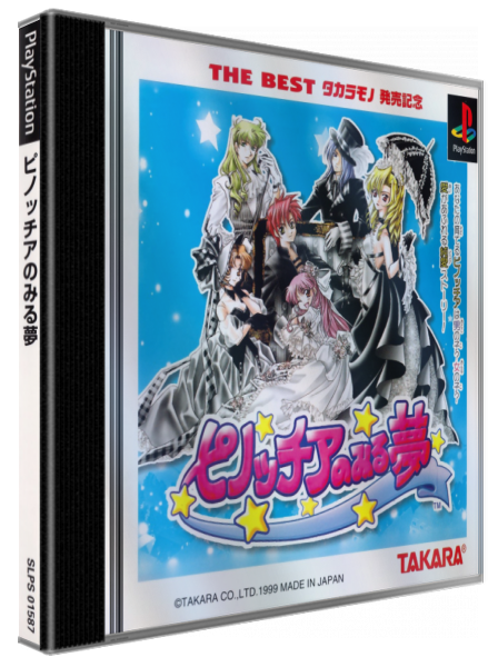 Pinocchia No Miru Yume — box-3D (JP)