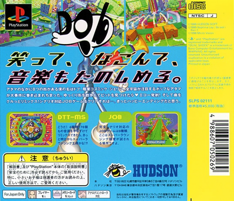 Planet Dob — box-2D-back (JP)