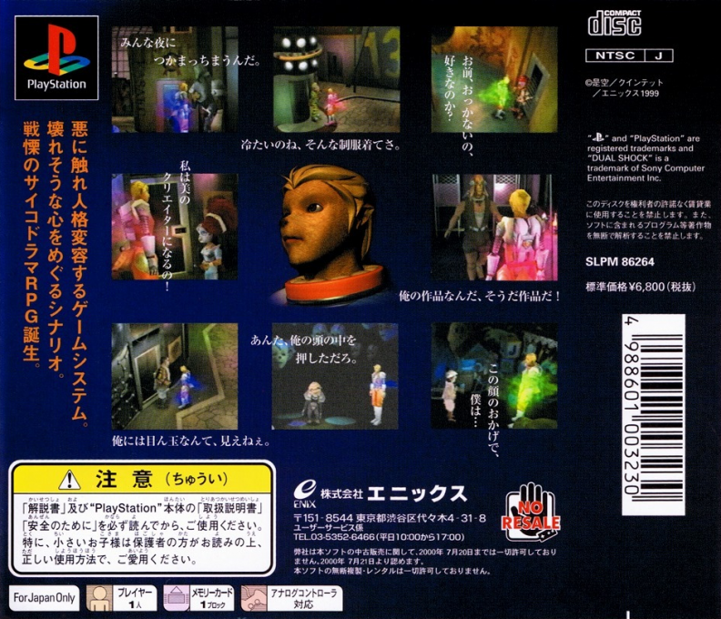 Planet Laika — box-2D-back (JP)