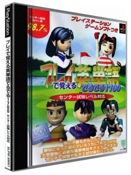 Play De Oboeru Eitango Deruderu 1700 - Center Shiken Level Taiou — box-3D (JP)