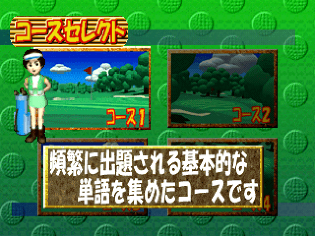 Play De Oboeru Eitango Deruderu 1700 - Center Shiken Level Taiou — ss (JP)