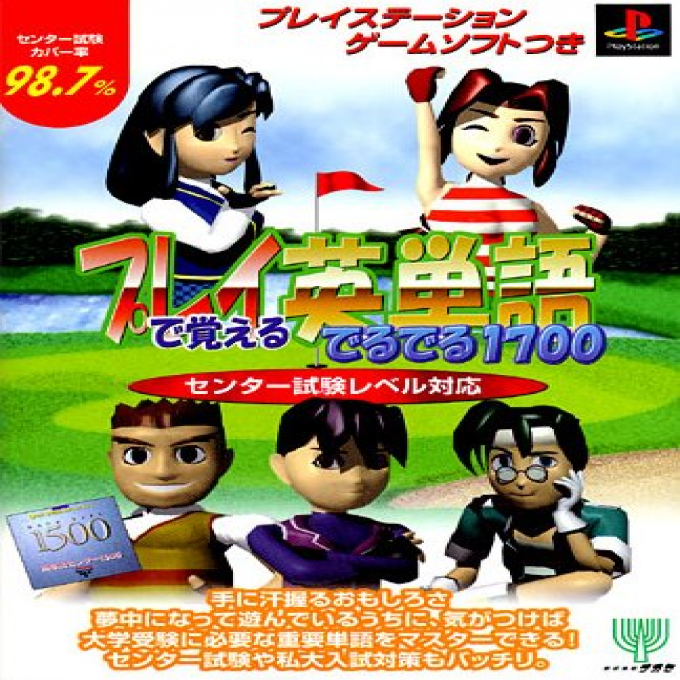 Play De Oboeru Eitango Deruderu 1700 - Center Shiken Level Taiou box art