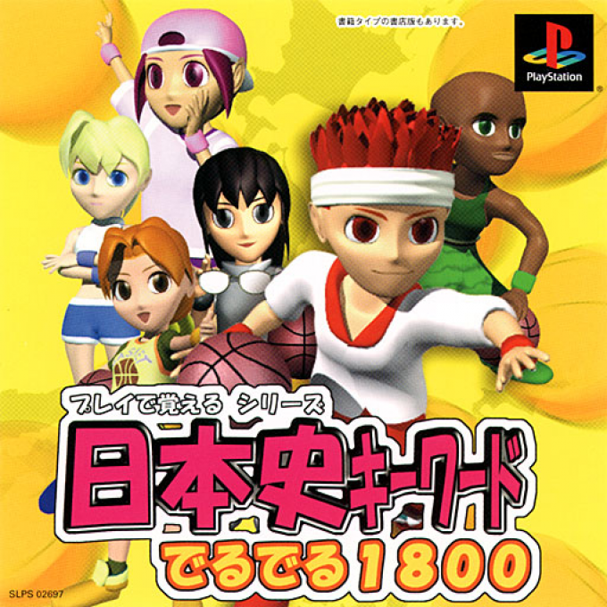 Play De Oboeru Series Nihonshi Quiz Deruderu 1800 box art