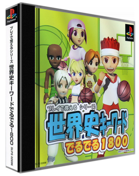 Play De Oboeru Series Sekaishi Quiz Deruderu 1800 — box-3D (ASI)