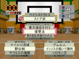 Play De Oboeru Series Sekaishi Quiz Deruderu 1800 — ss (JP)