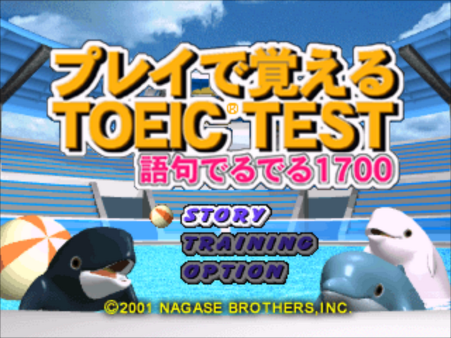 Play De Oboeru Series 7 - Play De Oboeru Toeic Test - Goku Deruderu 1700 — sstitle (JP)